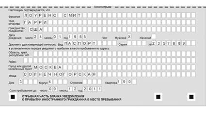 временная регистрация в Подпорожье